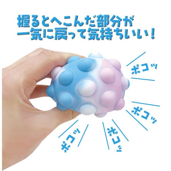 子供 景品 ポコポコ プッシュボール 1ヶから販売 おもちゃ プチプチ