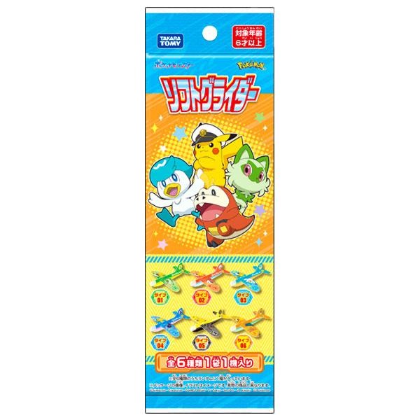 子供 景品 ポケモン ソフトグライダー 12ヶ1セット 飛行機 おもちゃ