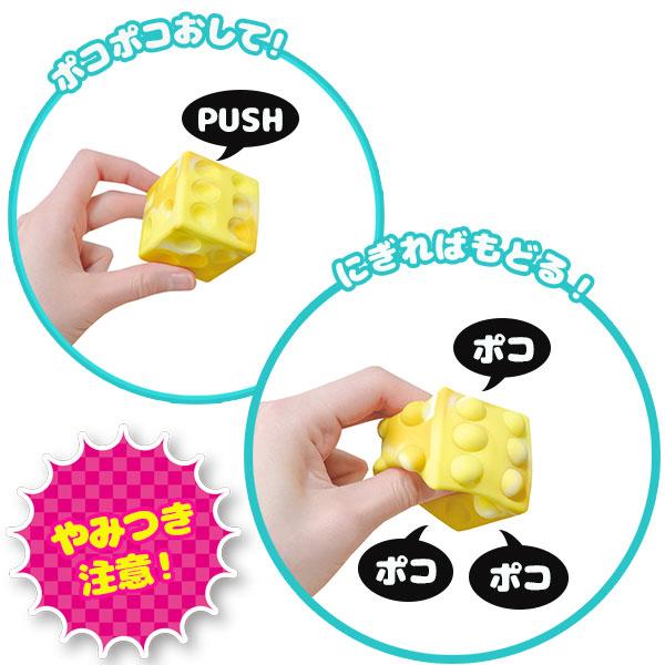 子供 景品 ポコポコプッシュサイコロ 12ヶ1セット おもちゃ やわらか