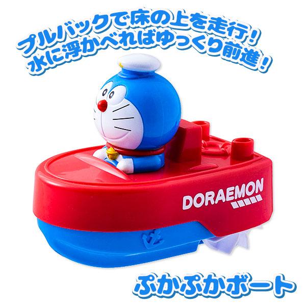 ドラえもん ★お風呂セット★新品未使用 希少】ドラえもん お風呂セット