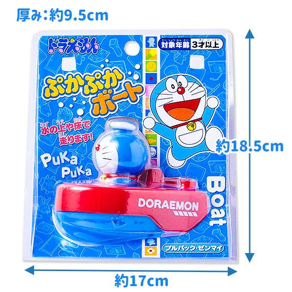 子供 景品 ドラえもん ぷかぷかボート 1ヶ1セット おもちゃ お風呂遊び