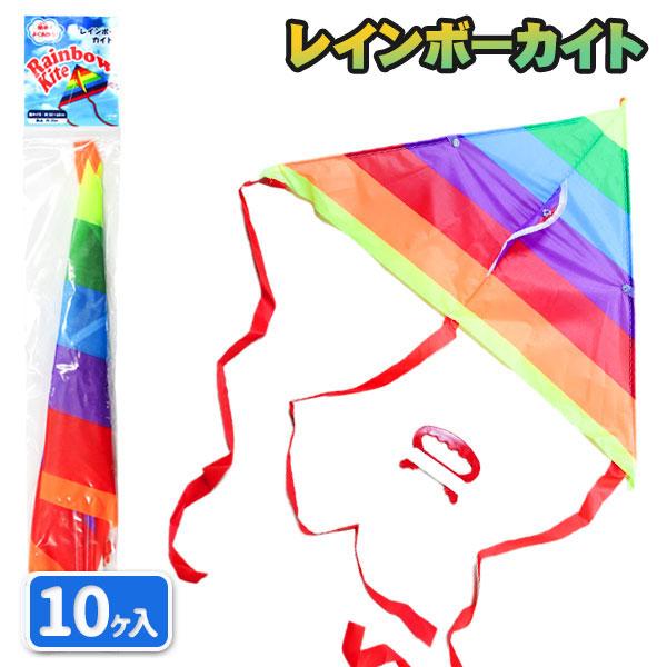 子供 景品 レインボーカイト 10ヶ1セット スポーツ玩具 おもちゃ 運動
