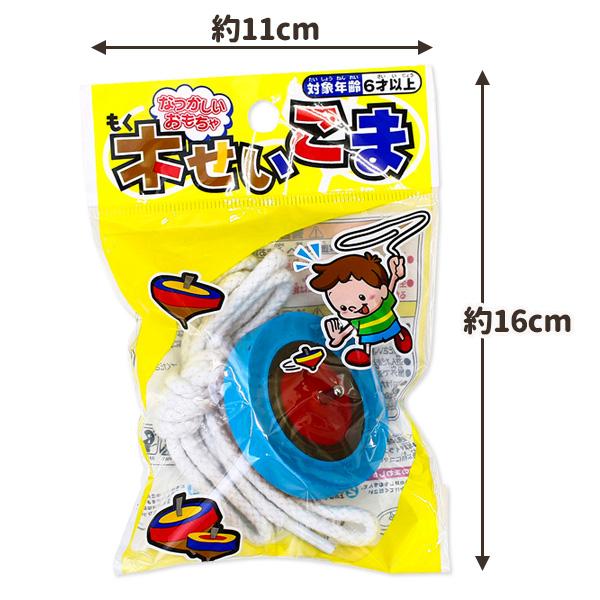 子供 景品 木せいこま 1ヶから販売 おもちゃ 昔なつかしい 玩具 駒