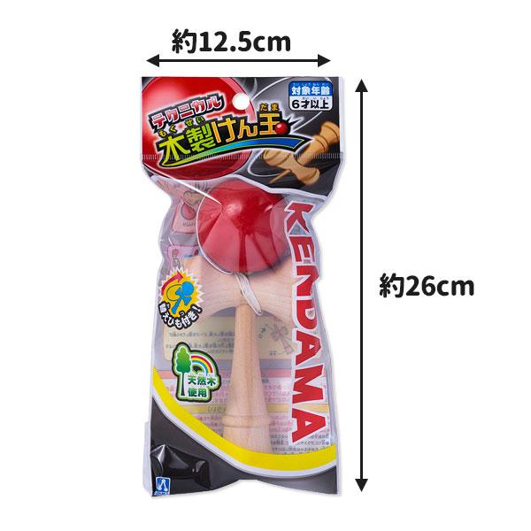 子供 景品 テクニカル木製けん玉 1ヶから販売 おもちゃ 昔なつかしい