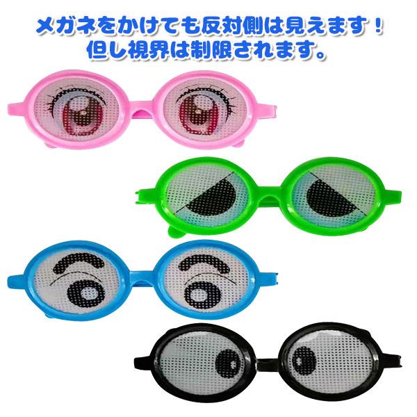 おもちゃ子供用めがね？ クレイジーな目子供たち奇妙なおもちゃ新しく家族の