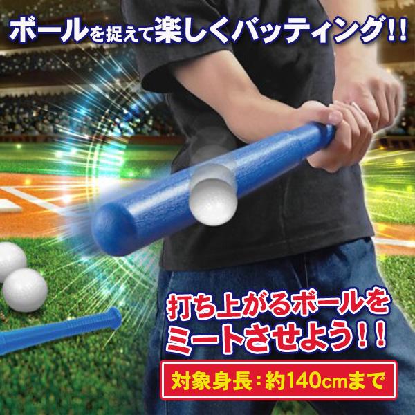 子供 景品 目指せホームラン!バッティングトスマシン 1ヶから