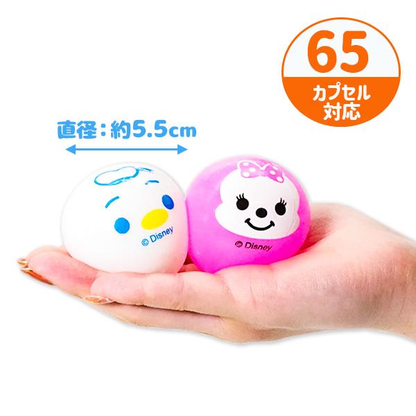 Disney 子供 景品 ディズニー ぺったんボール 12ヶ1セット おもちゃ 