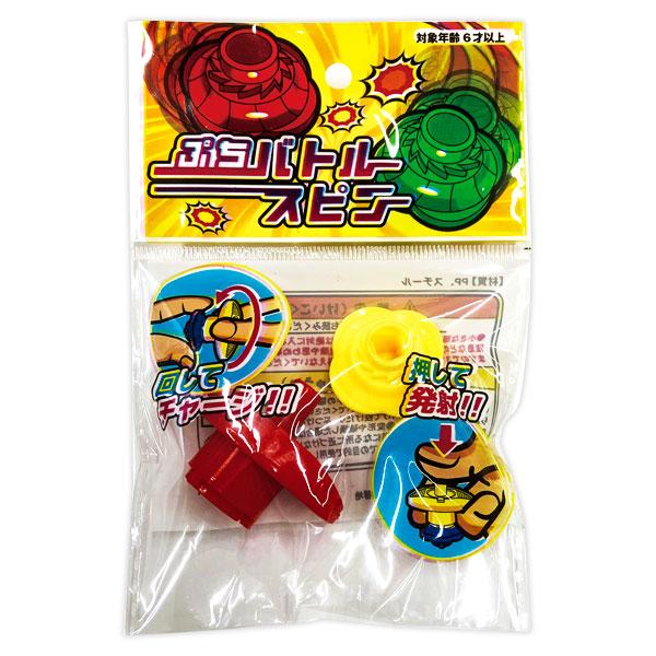 子供 景品 祭り 縁日 ぷちバトルスピン 25ヶ1セット こま ミニサイズ