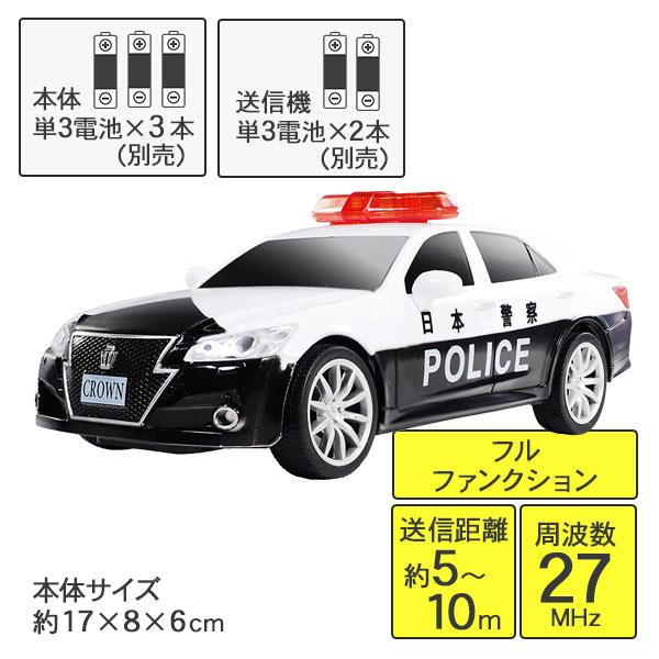 供 景品 RC トヨタ クラウンパトカー 1ヶから販売 ラジコン 光る