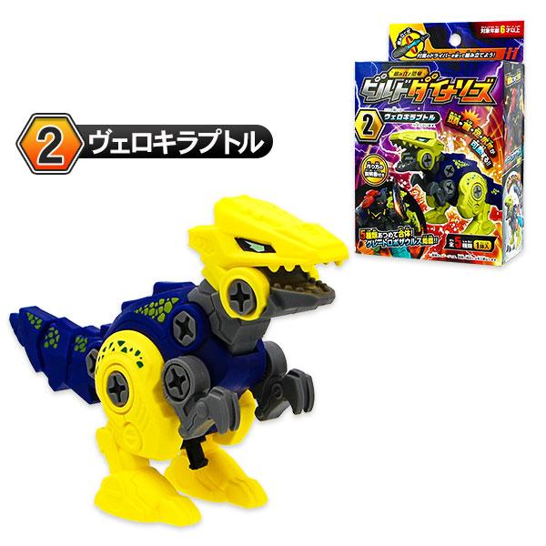 子供 景品 ビルドダイナソーズ 1ヶから販売 かっこいい 恐竜 合体