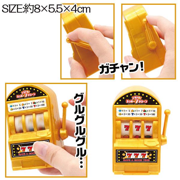 子供 景品 ドキドキ！ラッキー7マシーン 30ヶ1セット おもちゃ