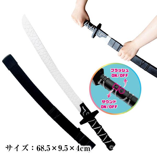 子供 景品 光る！音付サムライソード 1本から販売 音が鳴る 光る