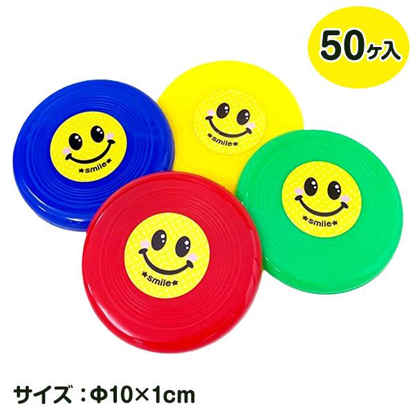 【非売品】スクウェア フリスビー 子供 景品 ニコニコフリスビー 50ヶ1セット スポーツ玩具 : デライト