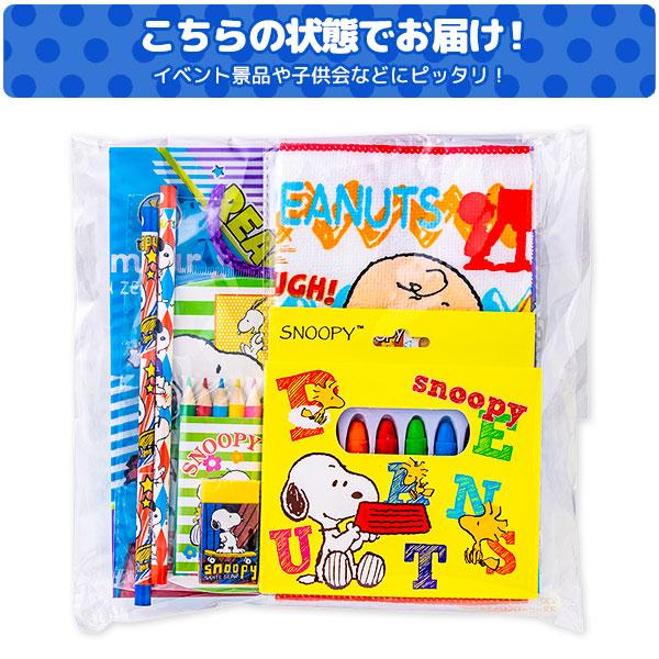 SNOOPY（スヌーピー） 子供 景品 スヌーピーわくわくギフト 1ヶから