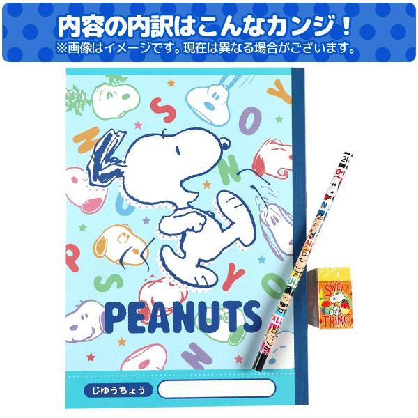SNOOPY（スヌーピー） 子供 景品 おめでとう文具セット 1ヶから販売