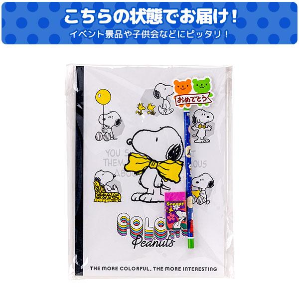 SNOOPY（スヌーピー） 子供 景品 おめでとう文具セット 1ヶから販売