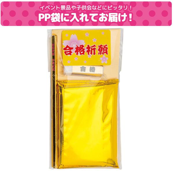 【新品】合格祈願「合格駅」写真4点セット　  A4額付き Amazon | 受験 お守り 合格祈願 合格きっぷ大井川鐡道 合格駅