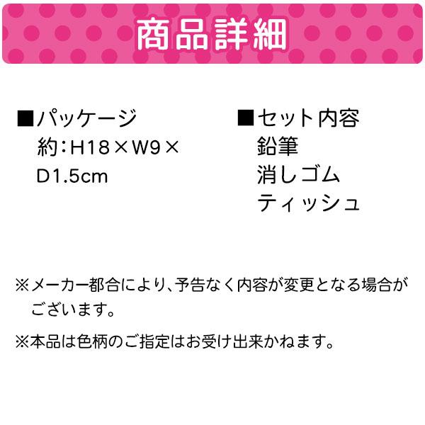 合格祈願 受験 合格 試験 ゴールド合格セット 10ヶ1セット 合格