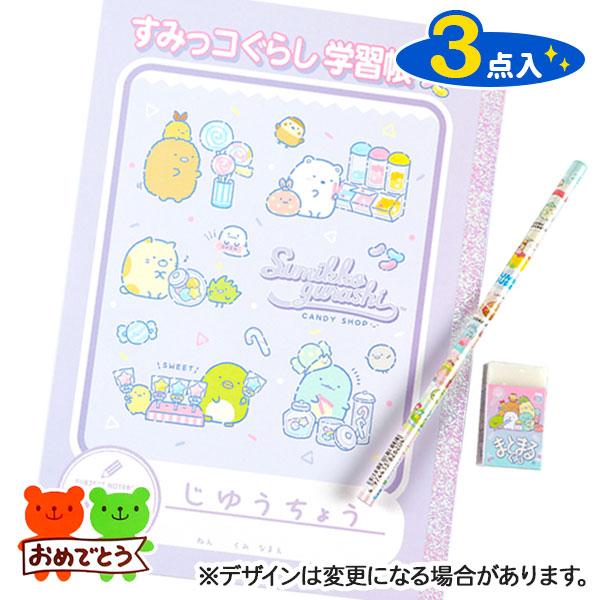 子供 景品 おめでとう文具セット すみっコぐらし 子ども会 イベント プチギフト 文房具 学用品 粗品 販促 記念品 お祝い ネコポス発送対応可 1セットまで Y V3042 デライトベース 通販 Yahoo ショッピング