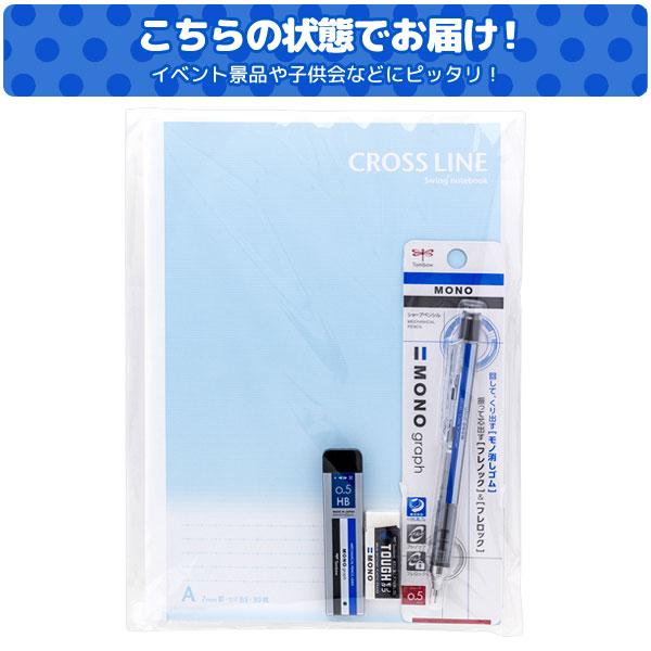 MONO 子供 景品 MONO文具セット 子ども会 イベント プチギフト 文房具