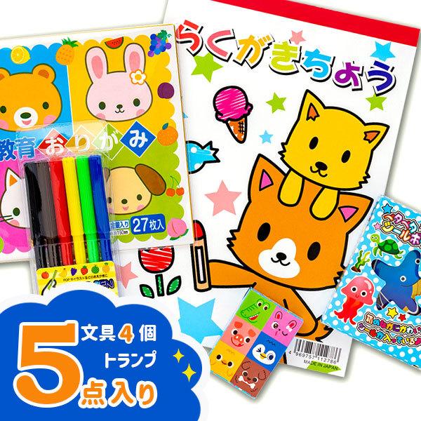 115円 ランキングや新製品 子供 景品 わくわく5点セット 子ども会 イベント プチギフト 文房具 筆記用具 詰め合わせ