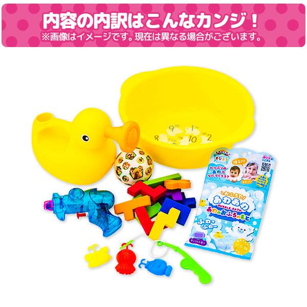 子供 景品 アヒルちゃんおふろセット 入浴剤、桶、ジョーロ、 玩具