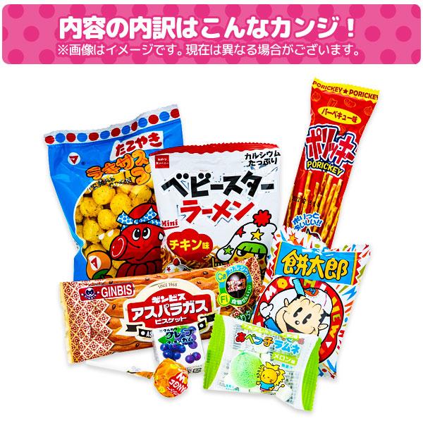 SNOOPY（スヌーピー） 子供 景品 PPバッグ付お菓子詰合せ 1ヶから