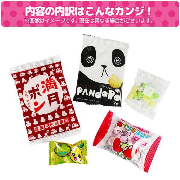 子供 景品 アニマルお菓子詰合せ ぱんだ 駄菓子 おやつ 子ども会