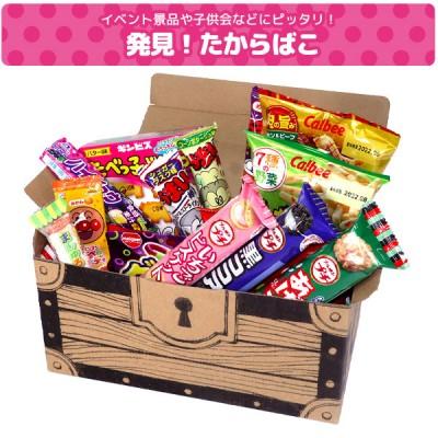 子供 景品 人気のお菓子いっぱい宝箱DX お菓子約20点 プチギフト