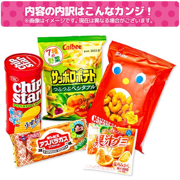 子供 景品 人気のお菓子詰合せ 5点入 1ヶから販売 詰め合わせ お菓子