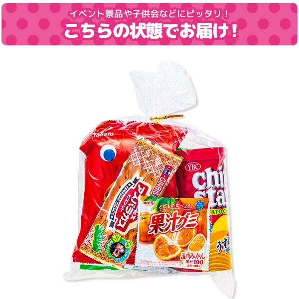 子供 景品 人気のお菓子詰合せ 5点入 1ヶから販売 詰め合わせ お菓子