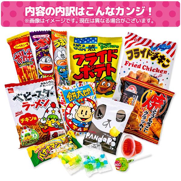 子供 景品 14点お菓子パック 1ヶから販売 詰め合わせ お菓子セット