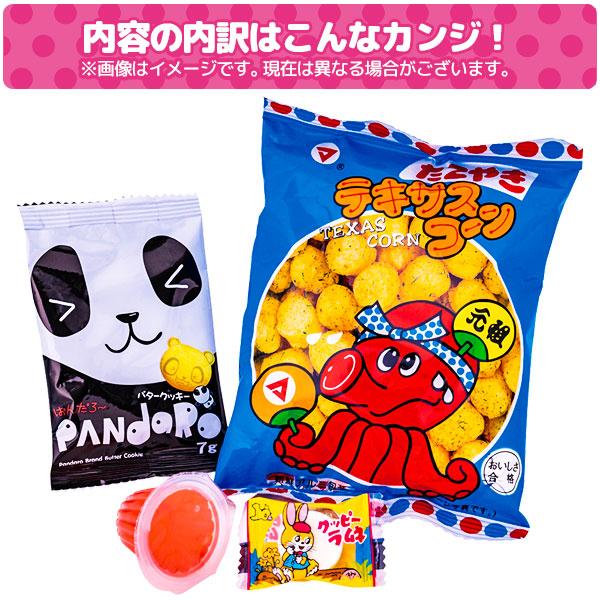 子供 景品 4点お菓子パック 1ヶから販売 詰め合わせ お菓子セット 