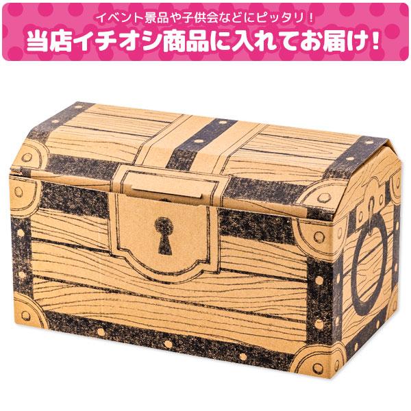 子供 景品 まんぷくお菓子いっぱい宝箱 1ヶから販売 お菓子 詰め合わせ