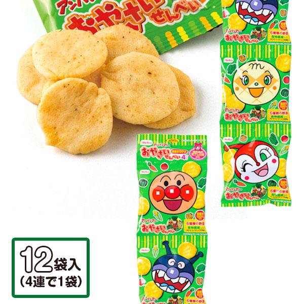子供 景品 アンパンマン おやさいせんべい 4連 12袋入 子ども会