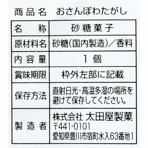 子供 景品 おさんぽわたがし 6個入 1組みセット 子ども会 イベント