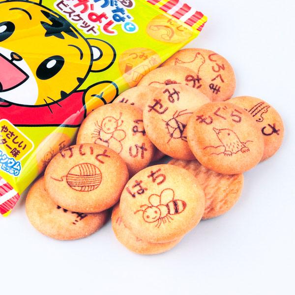 子供 景品 しまじろう ひらがなビスケット 5袋入 子ども会 イベント