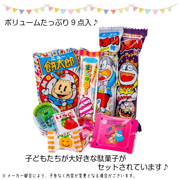 子供 景品 スモールパックW 9種類入 子ども会 イベント プチギフト