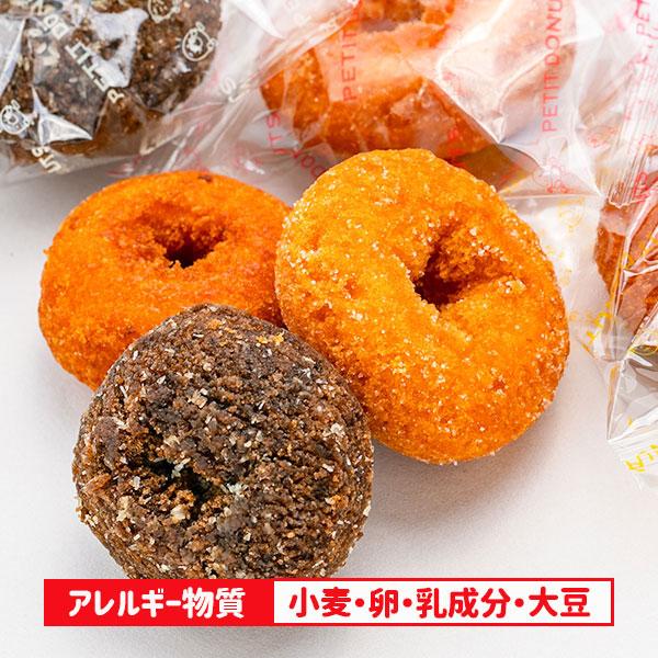 しんこう（シンコウ） 子供 景品 小さなドーナツ 約220g ファミリー