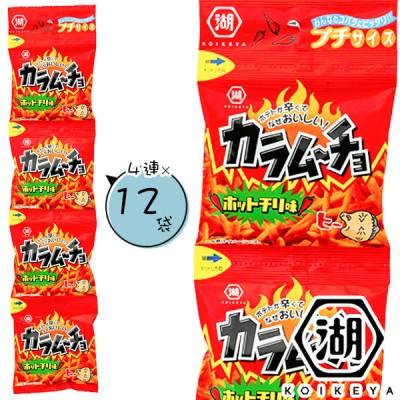 カラムーチョ 子供 景品 スティックカラムーチョ ホットチリ味4