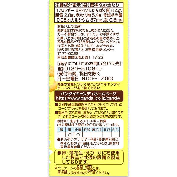 ドラえもんスズスナック コーンポタージュ味4連 1箱から販売 Y W1141 デライトベース 通販 Yahoo ショッピング
