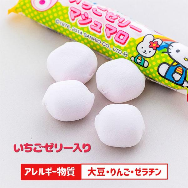 ハローキティちゃん いちごゼリー sanrio 子供 景品 ハローキティ いちごゼリーマシュマロ 1組から