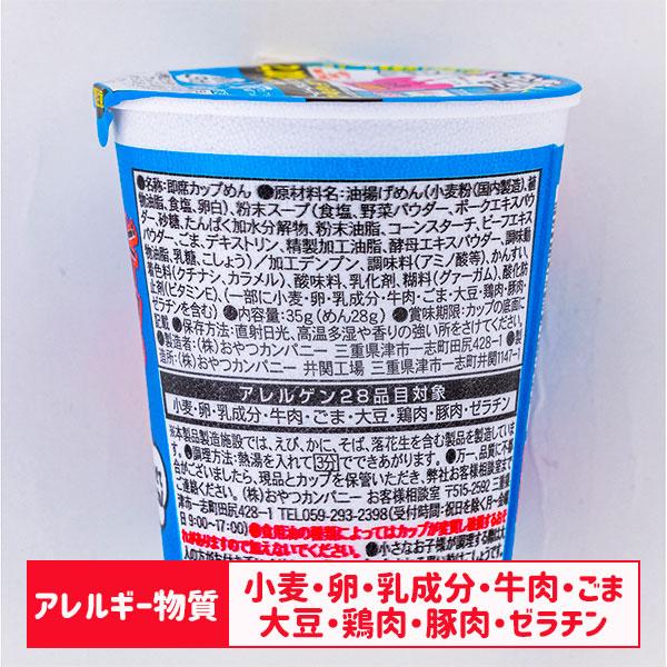 子供 景品 ブタメン タン塩味ラーメン 15個入 1箱から販売 駄菓子 ミニ