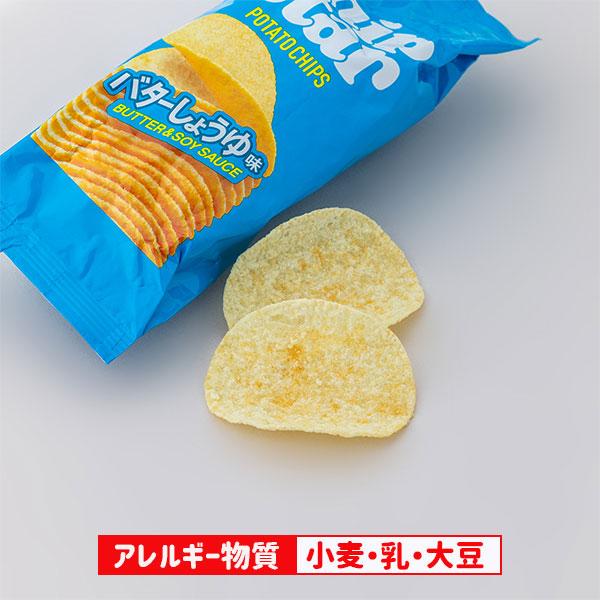 chip star 子供 景品 チップスターS バターしょうゆ 8入 1組から