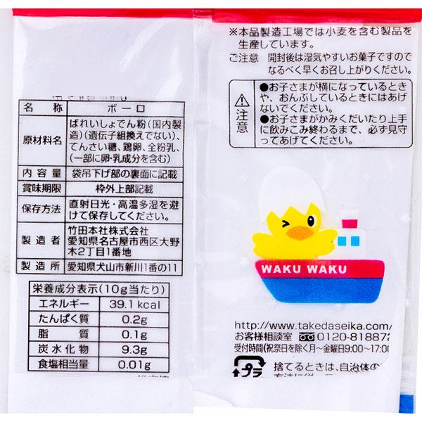子供 景品 たまごボーロ 7連 1箱から販売 小分けパック おやつ 12個