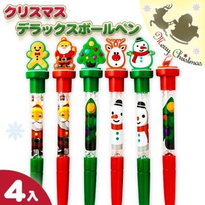 子供 景品 クリスマス デラックスボールペン 4本1セット 子ども会 イベント プチギフト 文房具 ペン ネコポス発送対応可 3セットまで Y X1 デライトベース 通販 Yahoo ショッピング