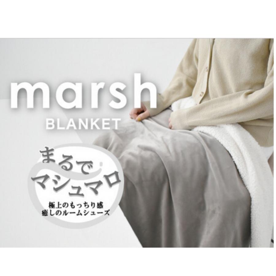もちもち マシュマロ ブランケット MARSH GRAY ひざ掛け 防寒 80x140cm