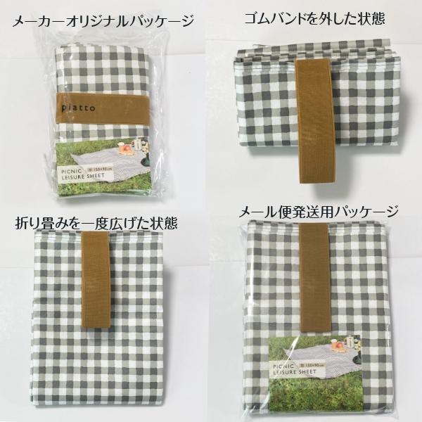 レジャーシート ピクニックシート ギンガムチェック RED piatto