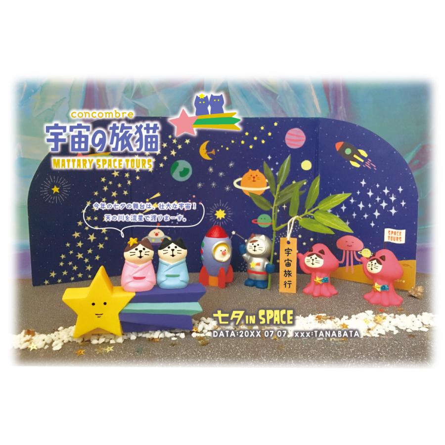 デコレ　コンコンブル　ひょうたん池＆竹林＆浴衣猫ペア＆笹飾りペア　送料無料 dcl-zsv-38841e-02.jpg