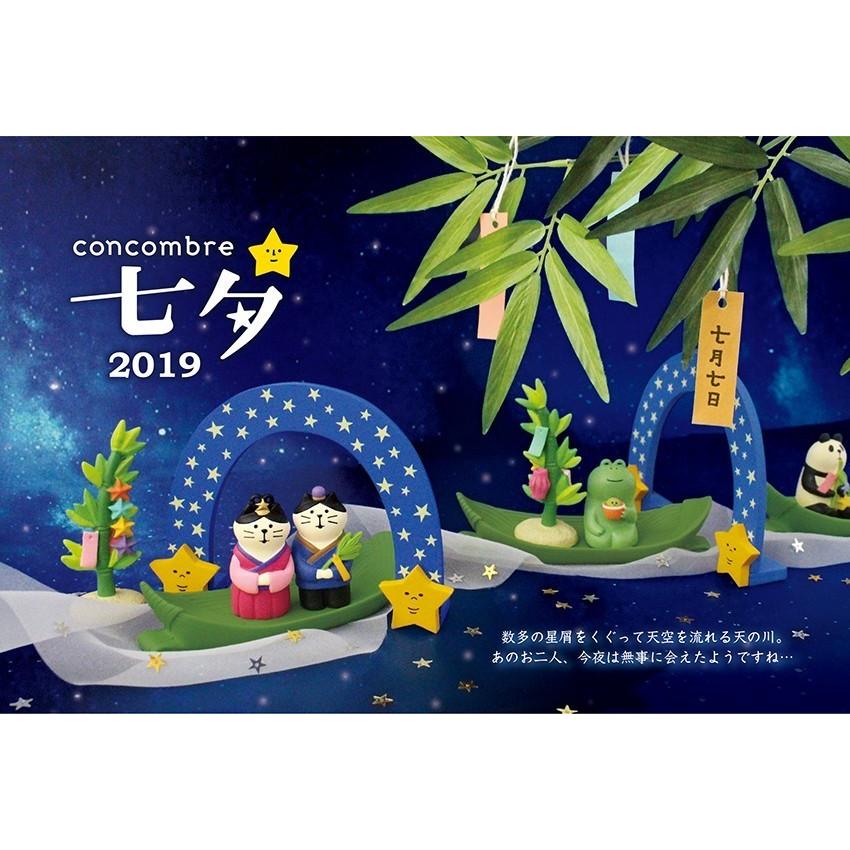 デコレ コンコンブル 夏 七夕 七夕パンダペア ZSV-17023 DECOLE 
